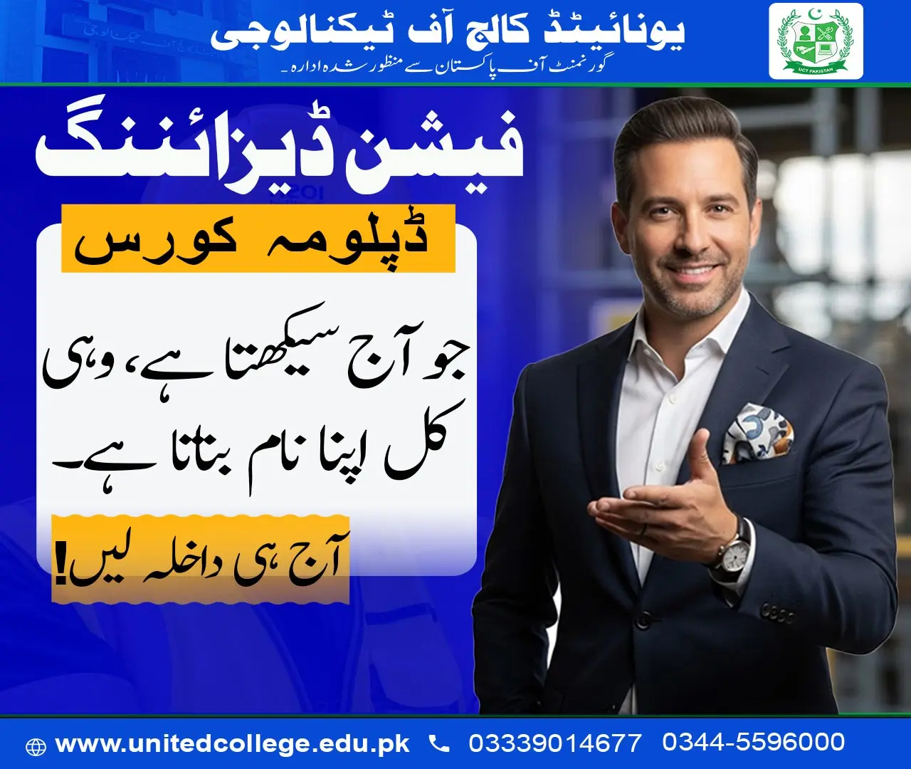 Fashion Designing Course in Rawalpindi